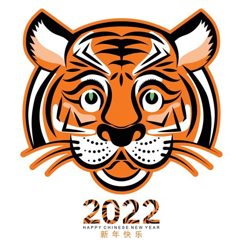 year of the tiger 2022